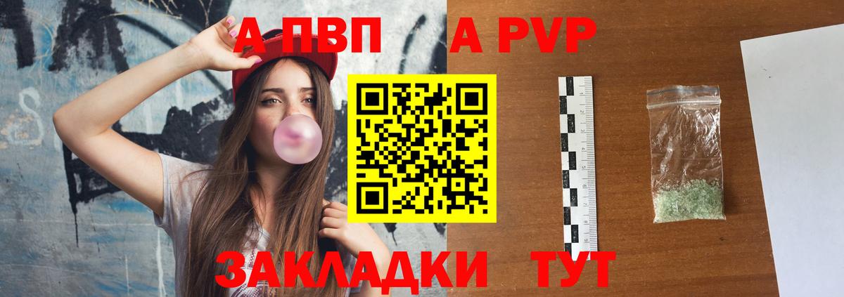 Альфа ПВП крисы CK  Вход с VPN  Альфа ПВП Соль  A-PVP мука  Котлас 
