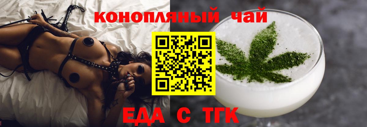 Печенье с ТГК конопля  Вход с VPN  Котлас 