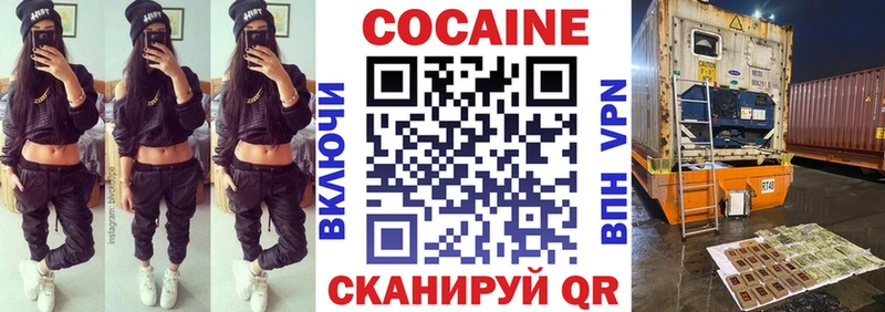 КОКАИН FishScale  Котлас 