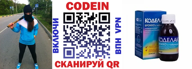 Кодеиновый сироп Lean напиток Lean (лин)  hydra ссылки  Котлас 