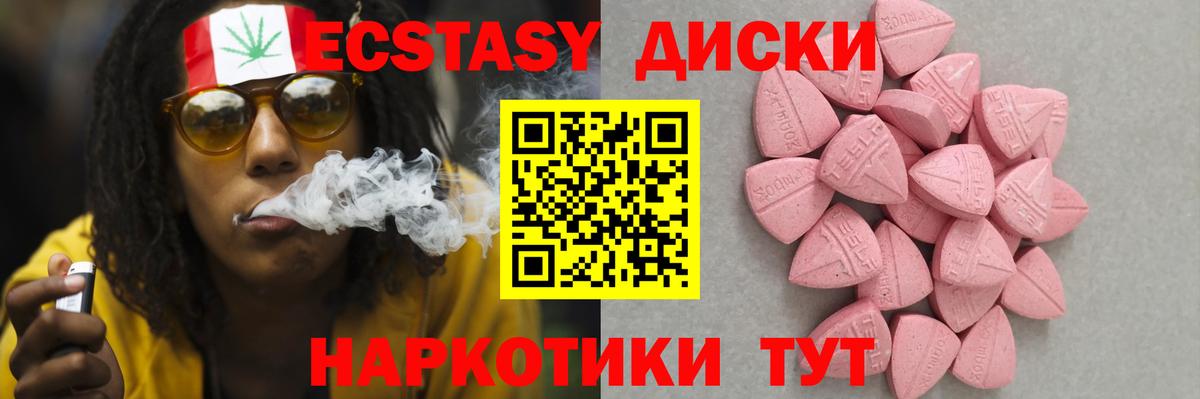 Ecstasy mix Котлас