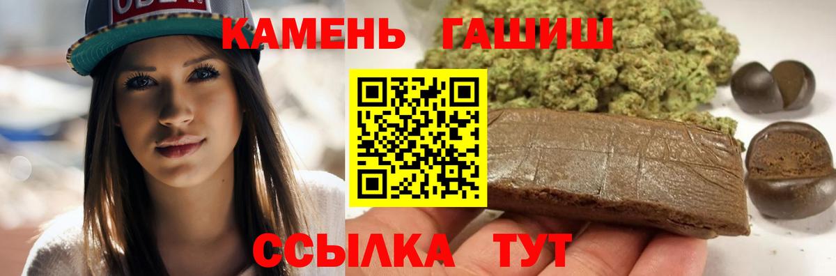 ГАШИШ  ГАШ убойный  купить наркотики цена  Котлас  Вход с VPN 