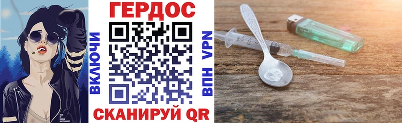 ГЕРОИН белый  MEGA онион  Котлас 