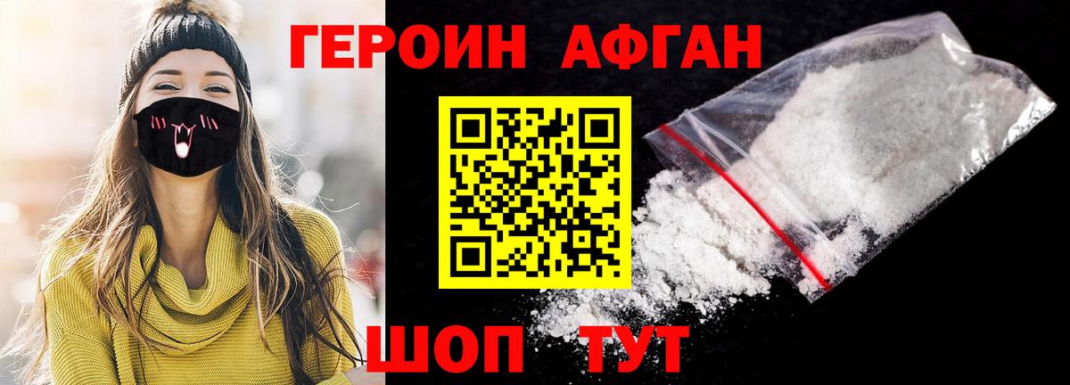 Героин герыч Котлас