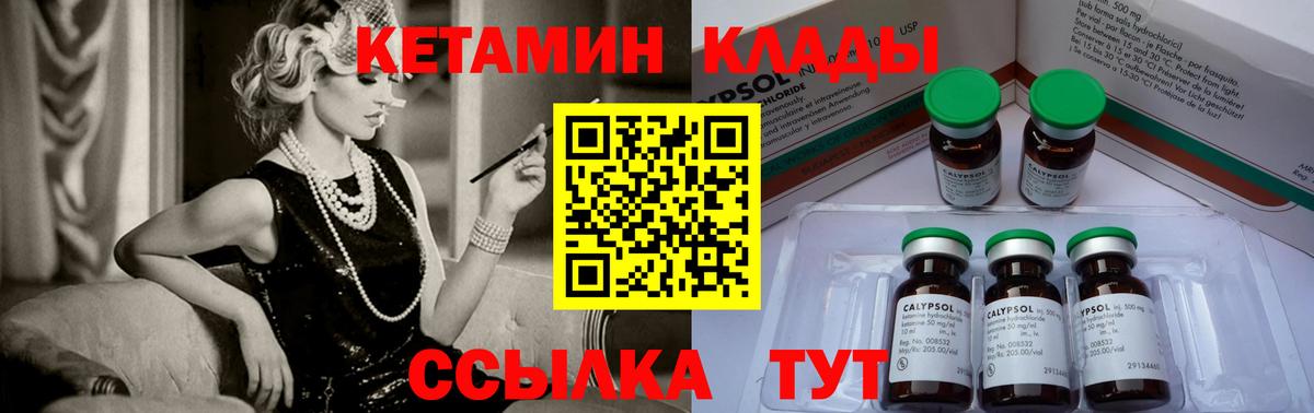 Кетамин ketamine  Вход с VPN  КЕТАМИН VHQ  Котлас 