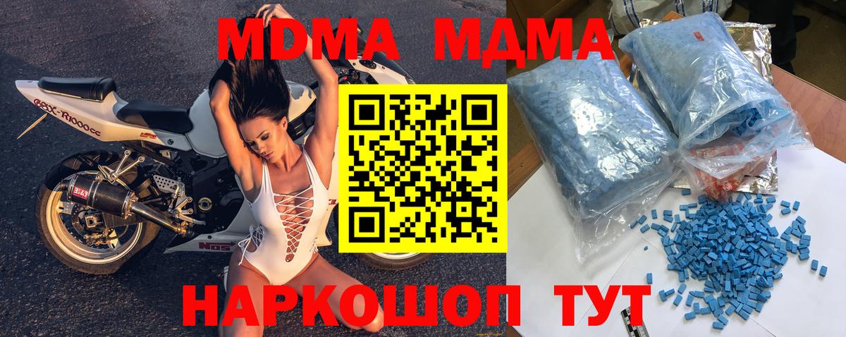 MDMA Molly Котлас