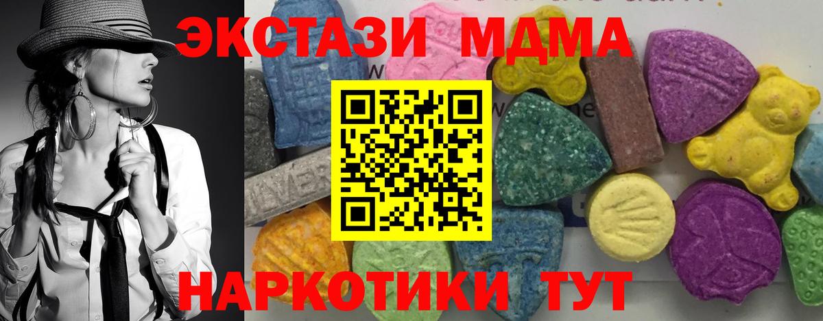 MDMA  Вход с VPN  Котлас  MDMA crystal  MDMA кристаллы 