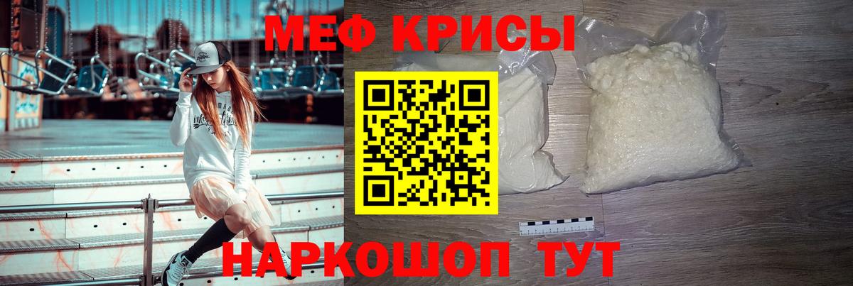 Котлас  МЕФ 4 MMC  Меф  Вход с VPN  Мефедрон мука  Меф 