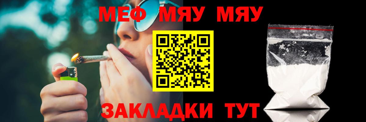 Мефедрон мука Котлас