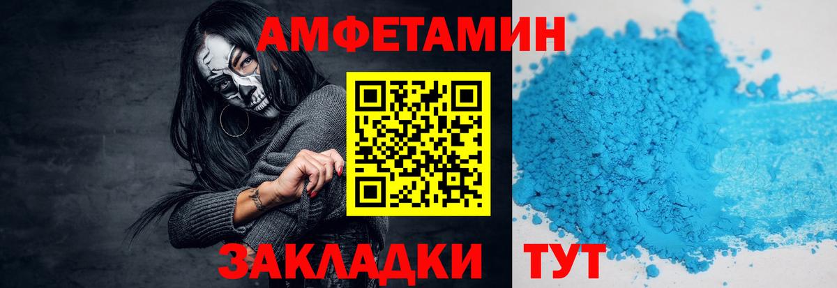 МЕТАМФЕТАМИН кристалл Котлас