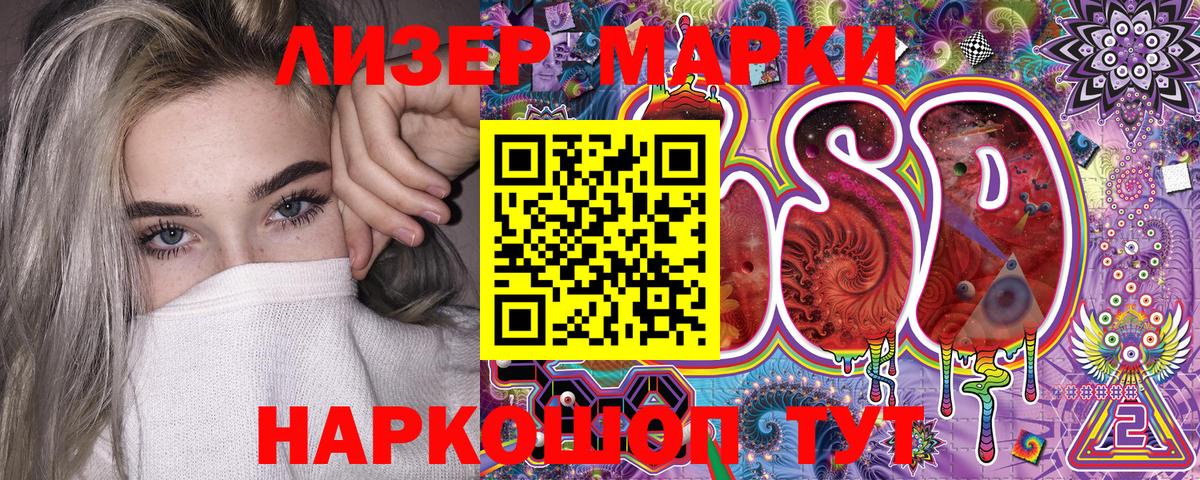 Марки N-bome  Вход с VPN  Котлас  Марки NBOMe 1,5мг 